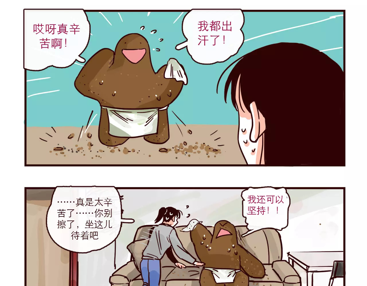 第91话  春节番外篇 第 4 页