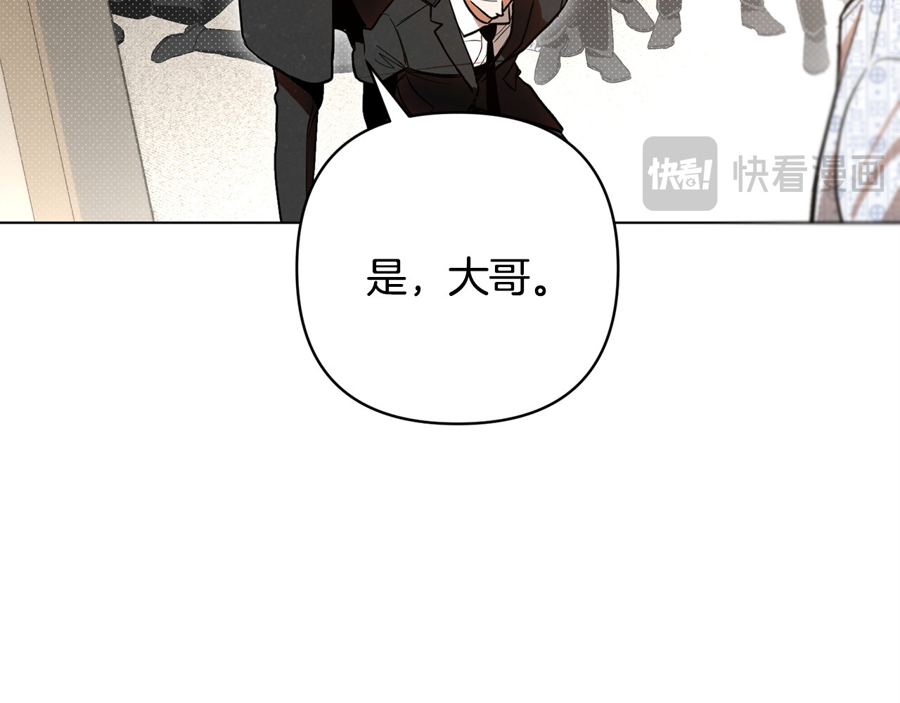 第54话 我会保护你 第 64 页