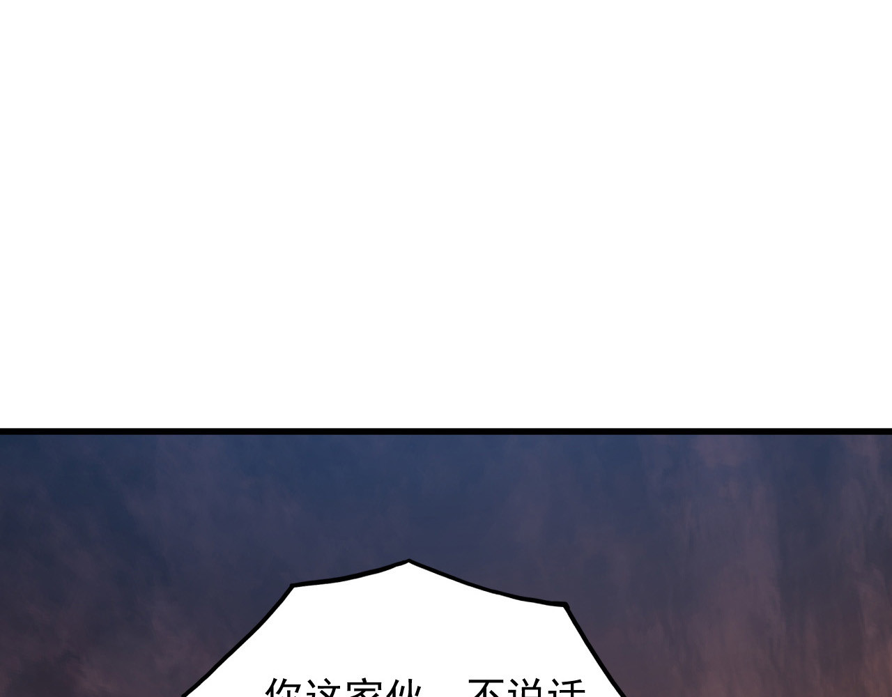 229 巨门之瞳! 第 20 页