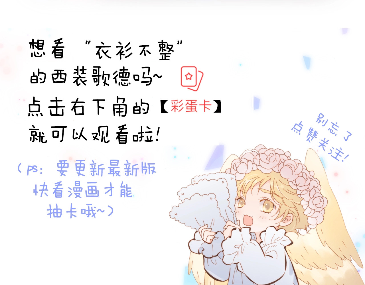 第41话 陷入困局？ 第 146 页