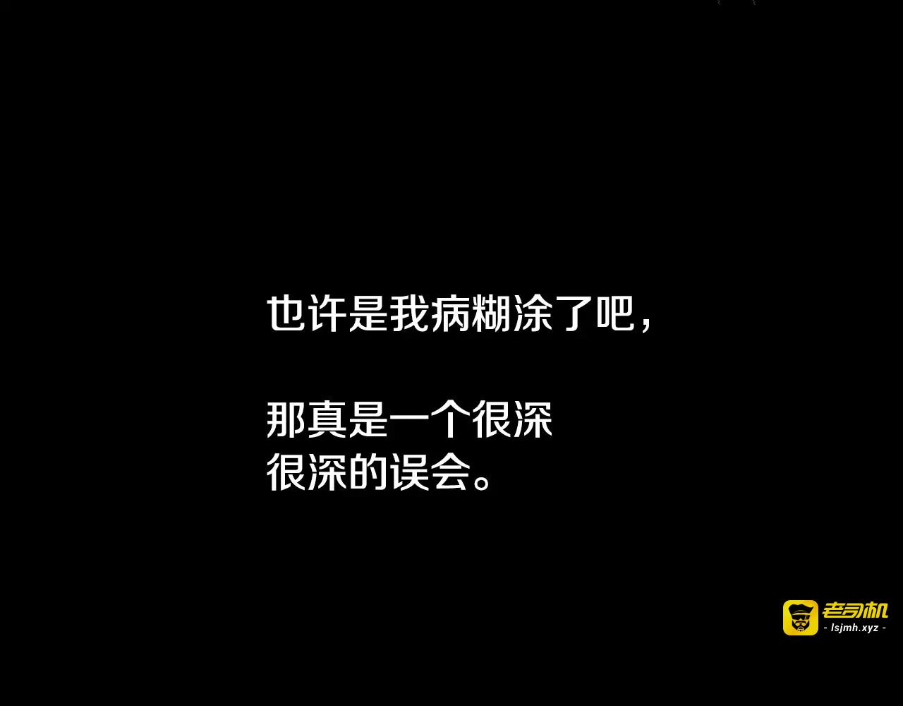 第11话 追逐 第 41 页