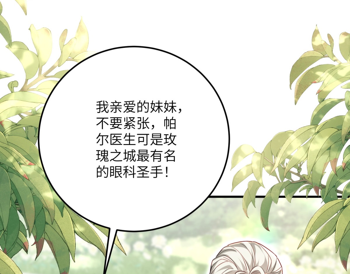 第21话 伦拉的报应 第 118 页