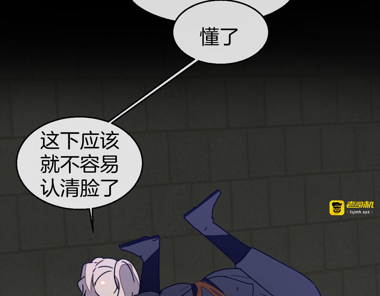 第65话 劫狱咯! 第 29 页