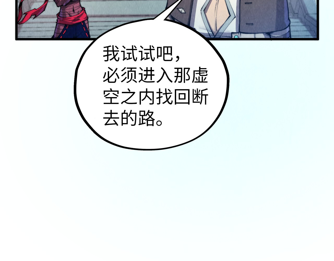 第436话 修缮大阵 第 20 页