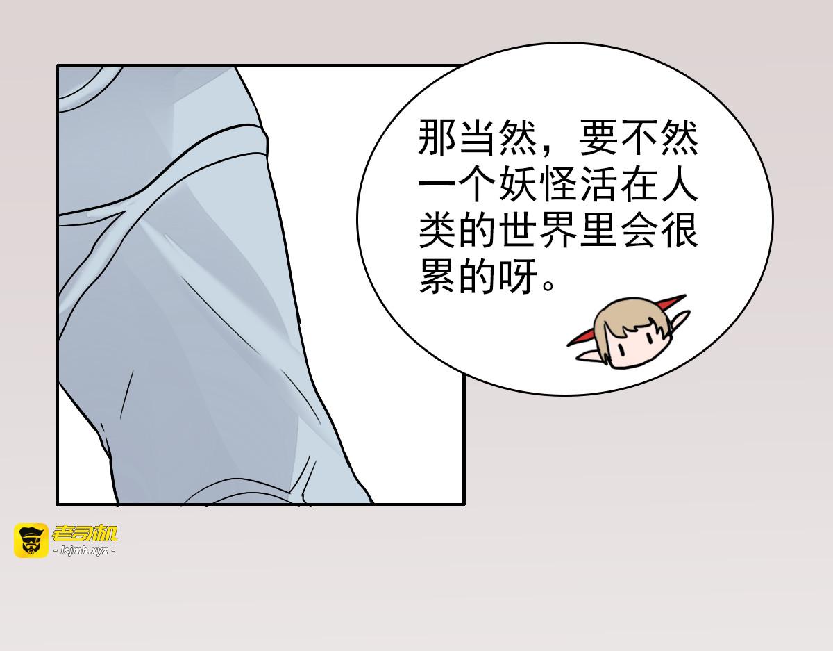第28话 你还是那个人吗…… 第 63 页