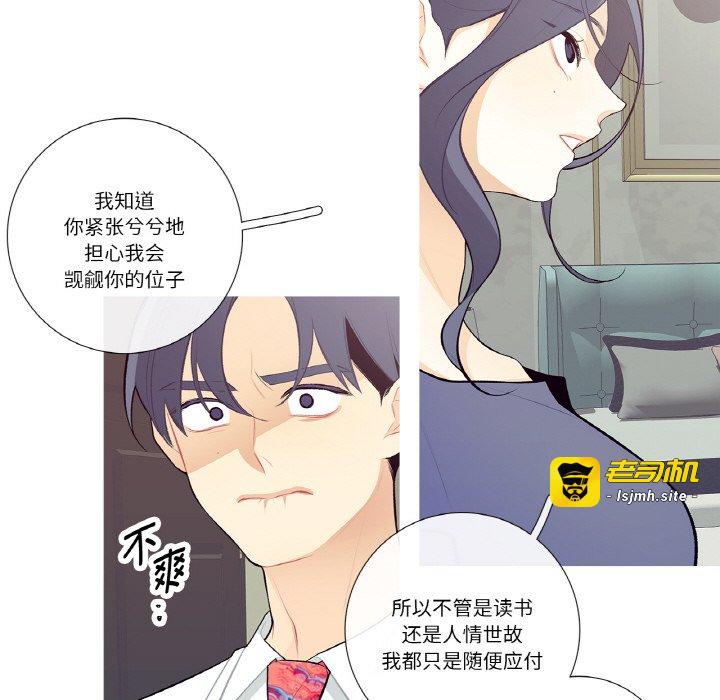 第18话 第 15 页