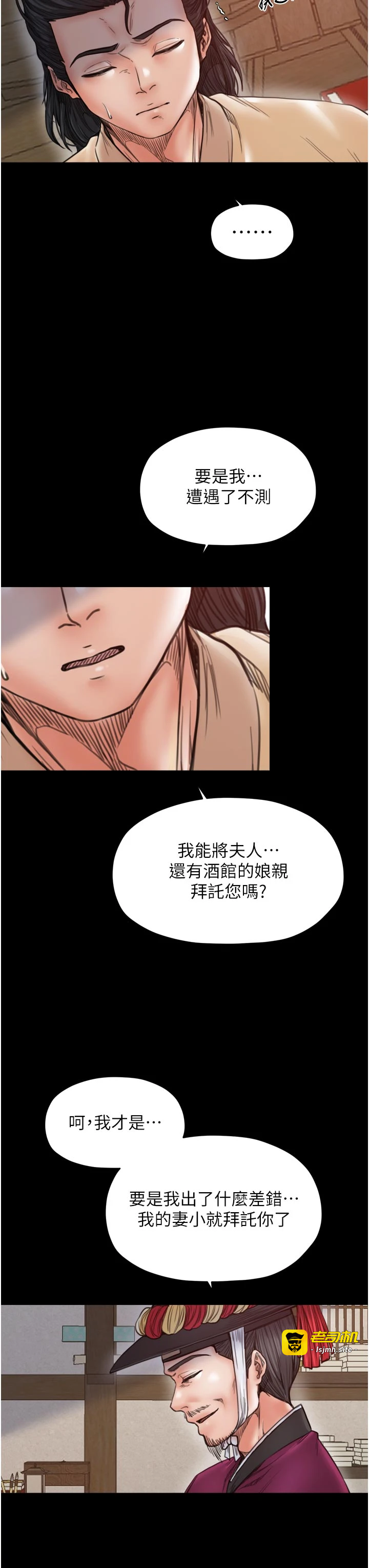 第65话 - 孩子的爸…是你 第 43 页