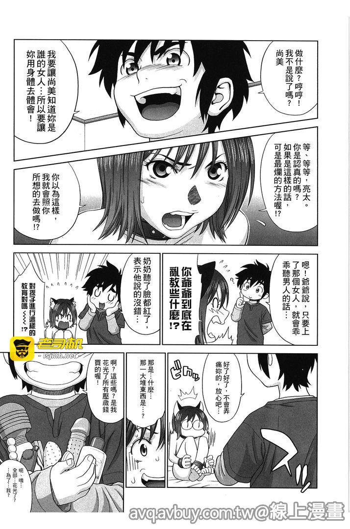 第1话 第 59 页