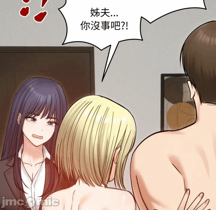 第47话 第 40 页