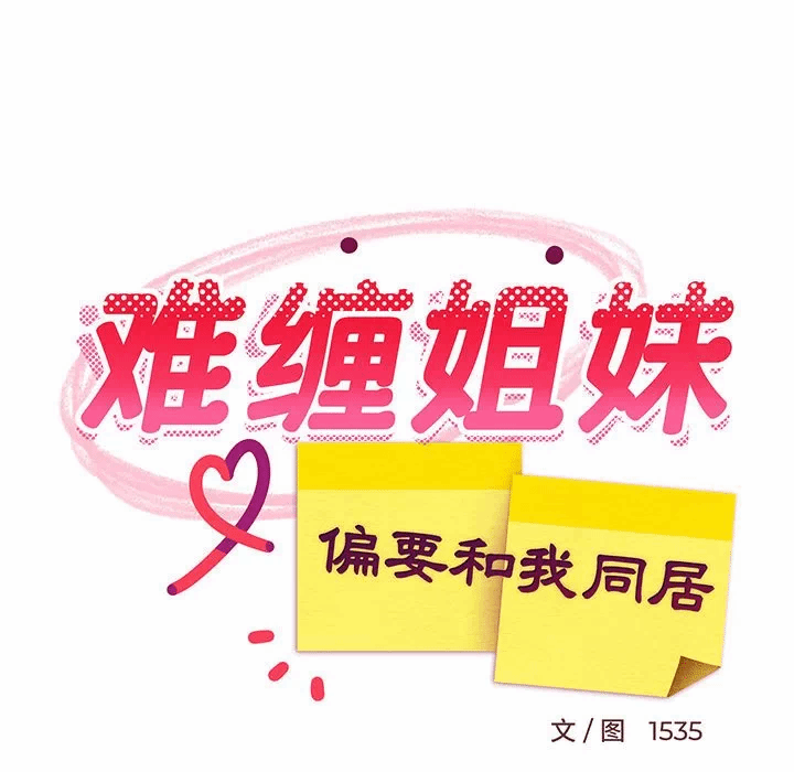 第33话 第 121 页