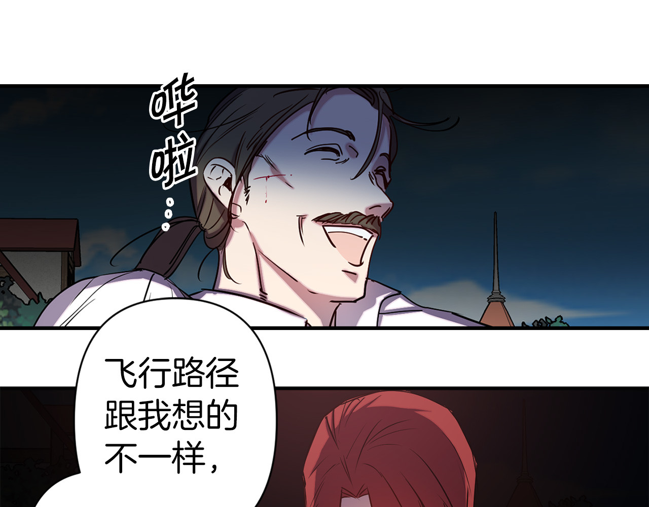 第51话 赌约的筹码 第 72 页
