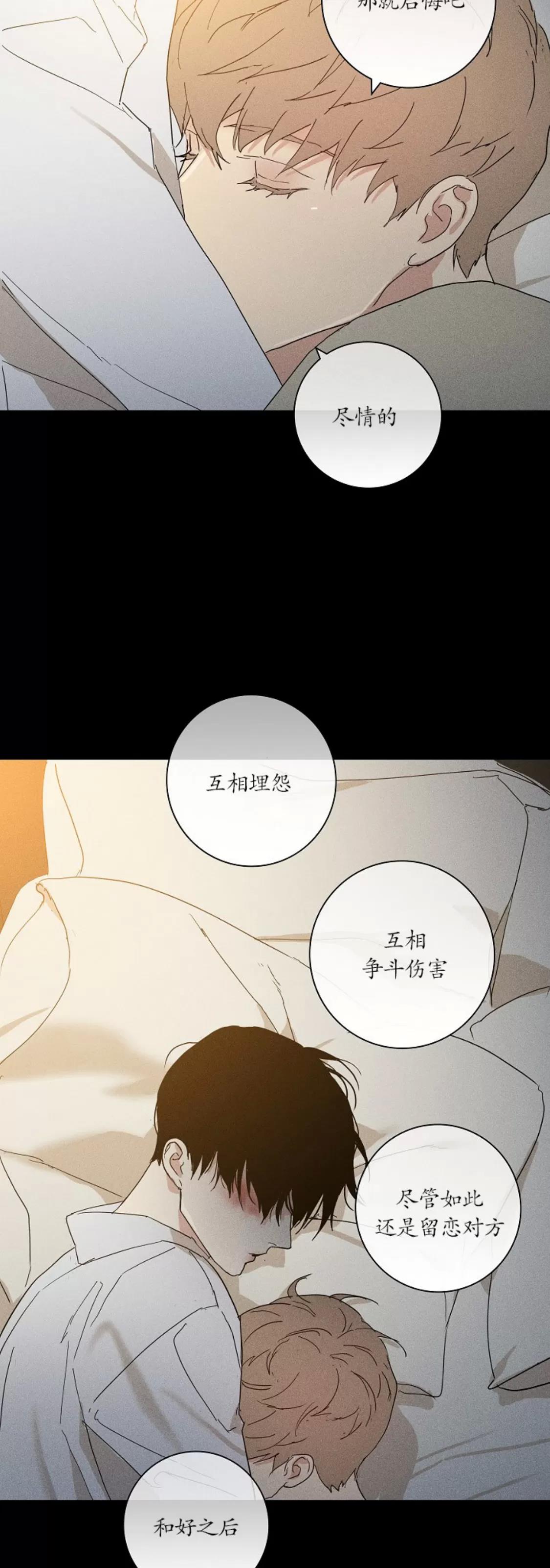 第67话 第 62 页