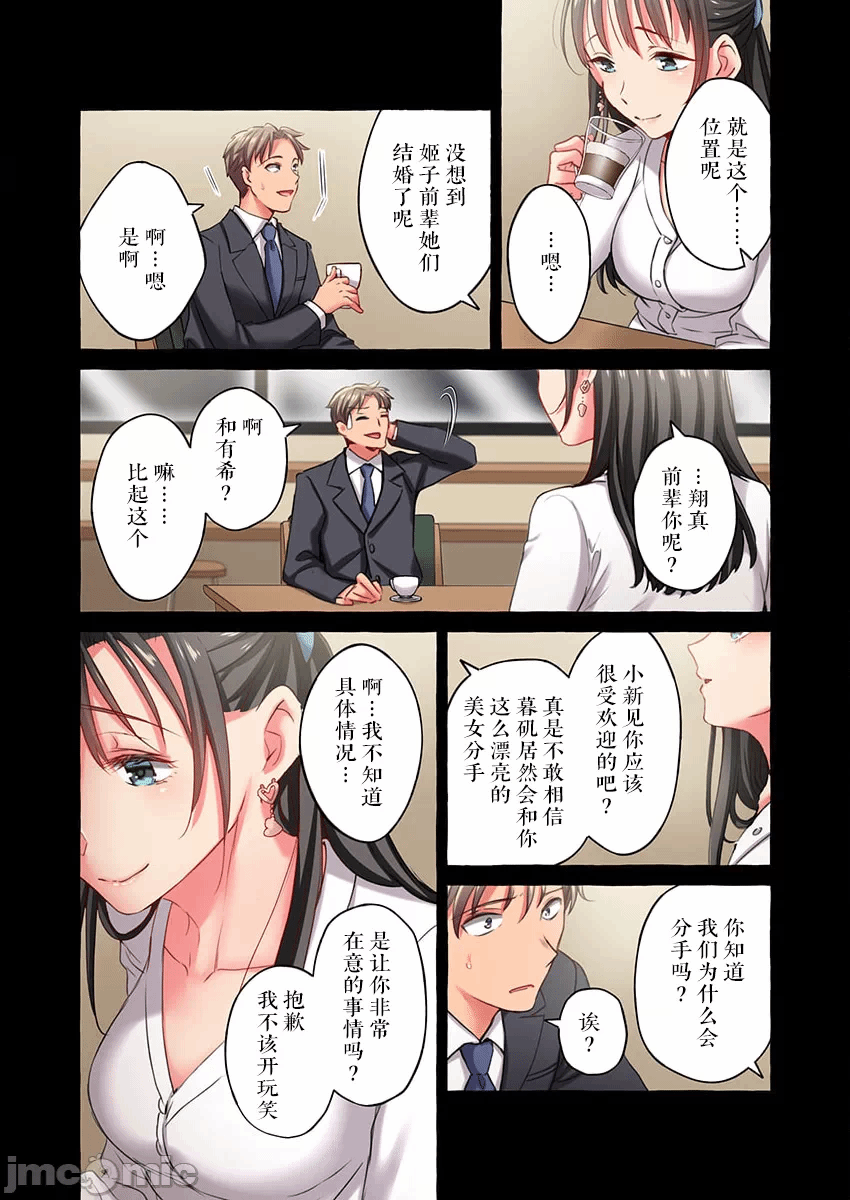 第39话 第 12 页