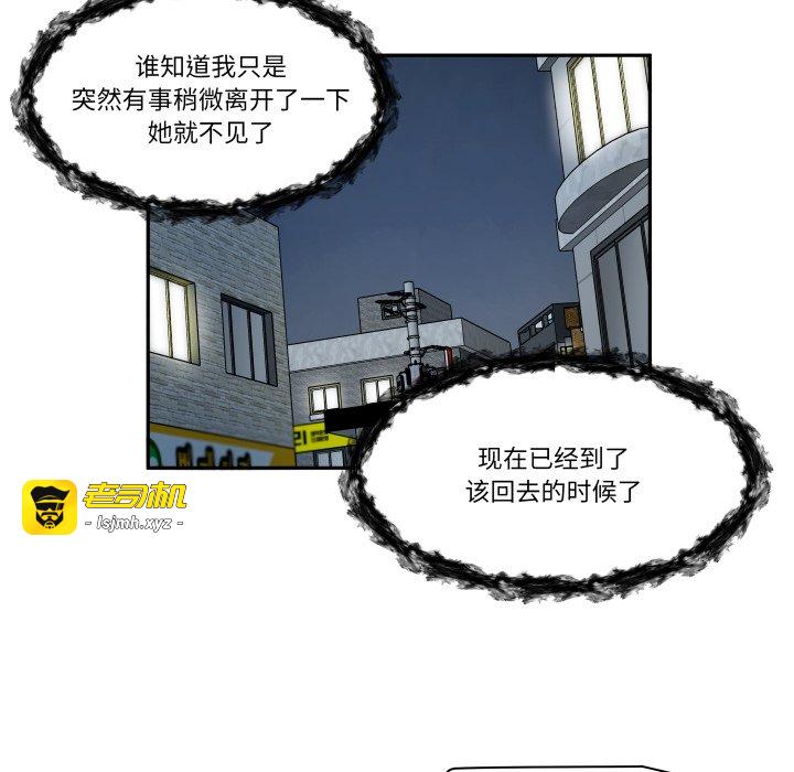 第27话 第 37 页