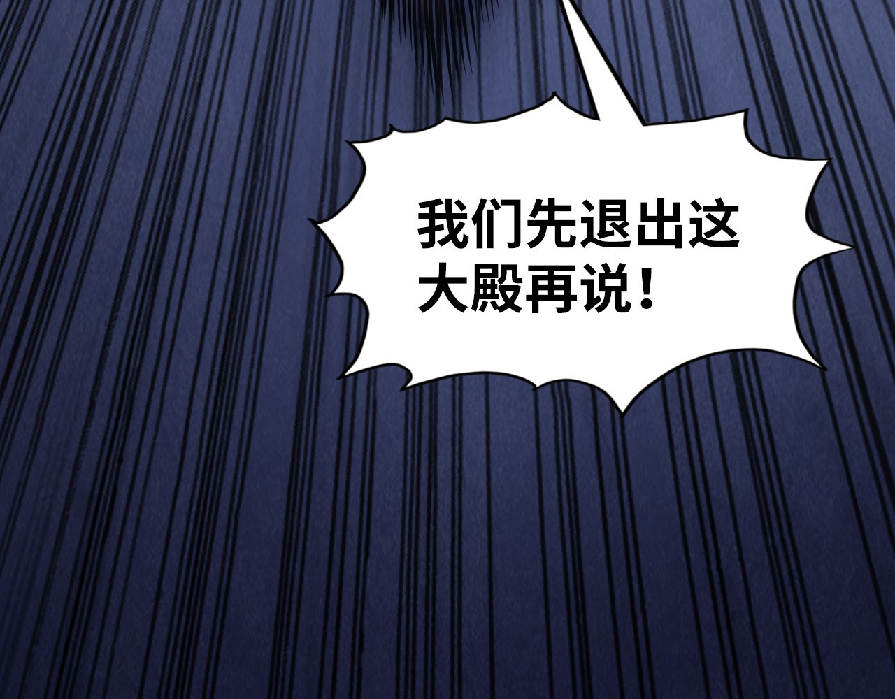 第263话 剑灵 第 8 页