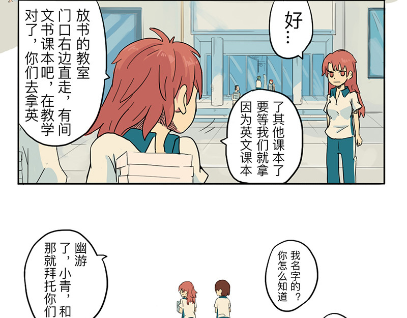 第2话 同名 第 12 页