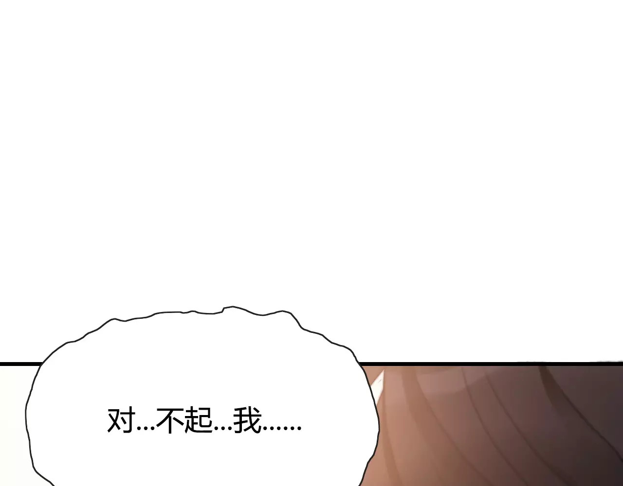第4话 偶遇 第 56 页