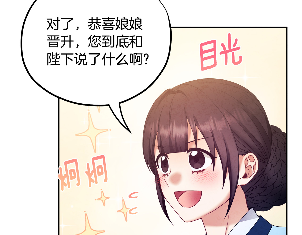 第55话 君主论 第 106 页