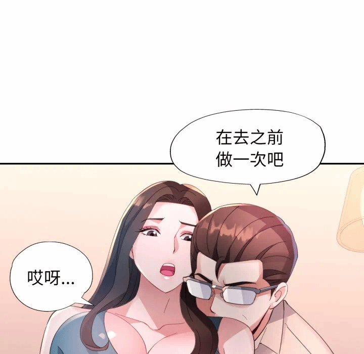 第1话 第 142 页