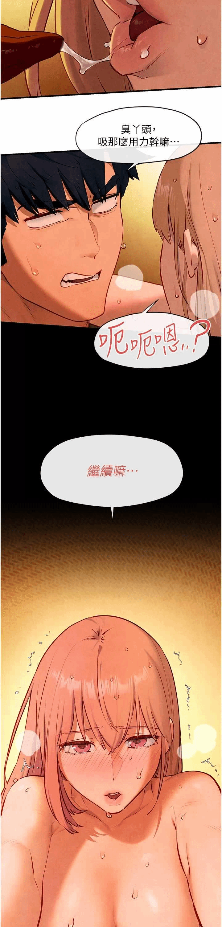第45话 第 9 页