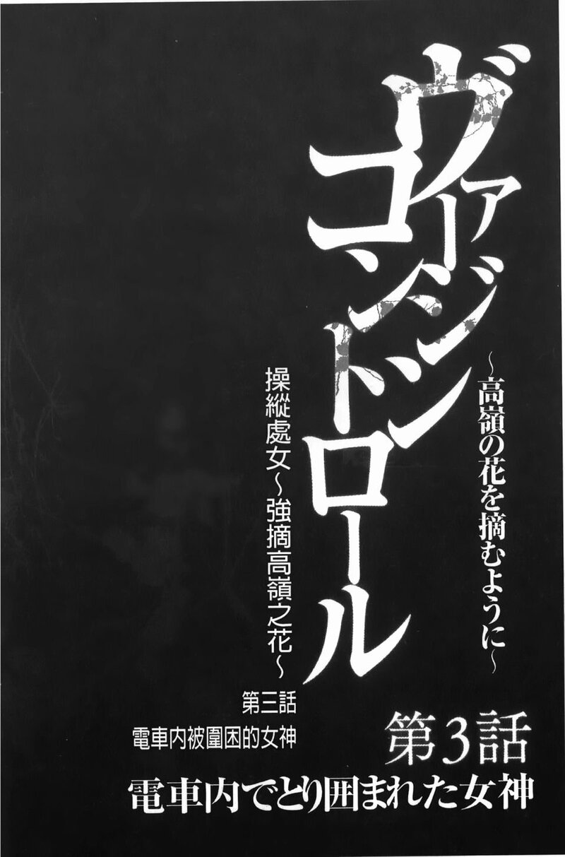 第1话 第 71 页