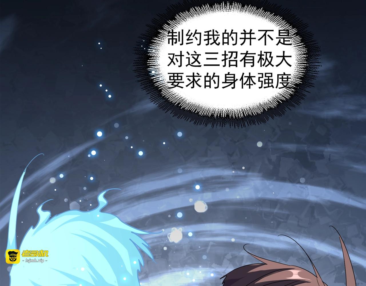 第103话 发愁 第 79 页