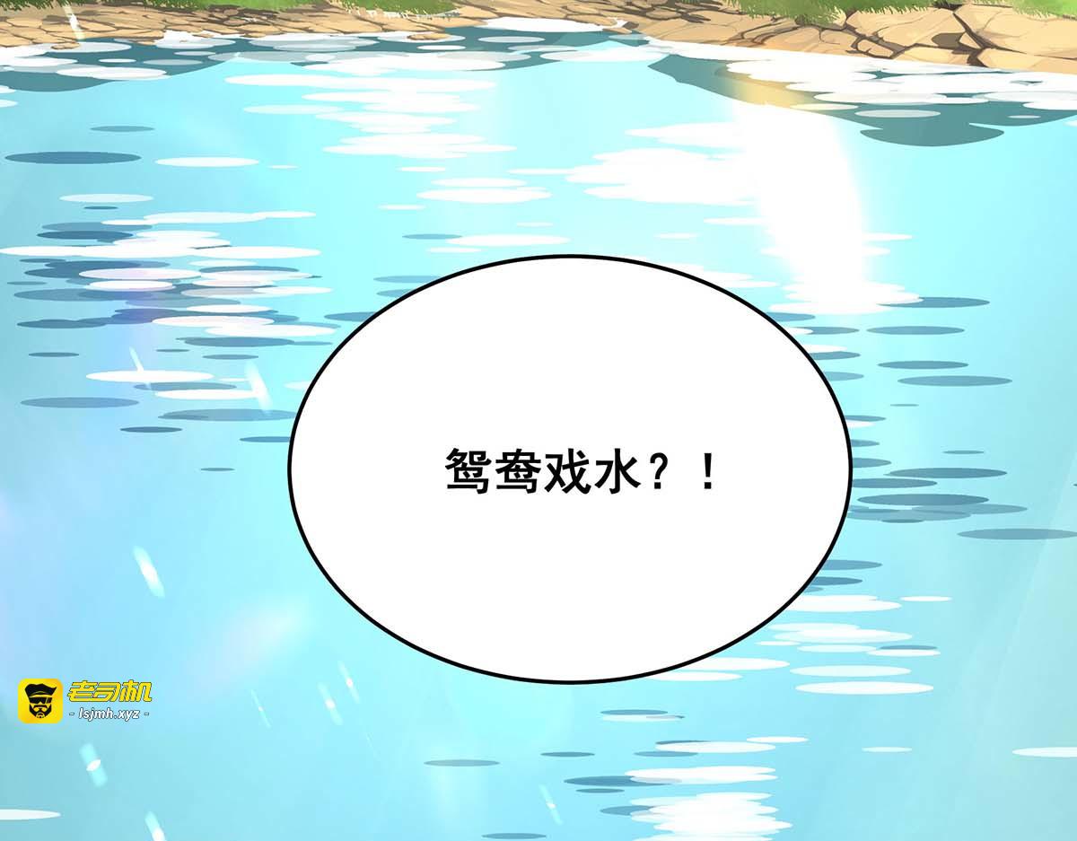第154话 小心眼的男人 第 15 页