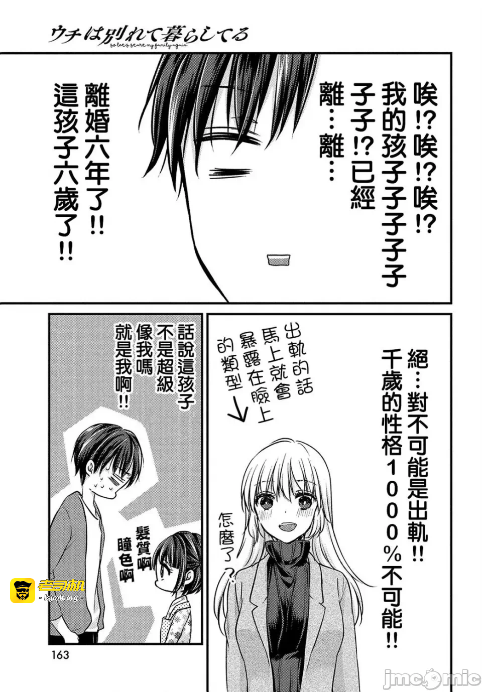 第1话 第 29 页