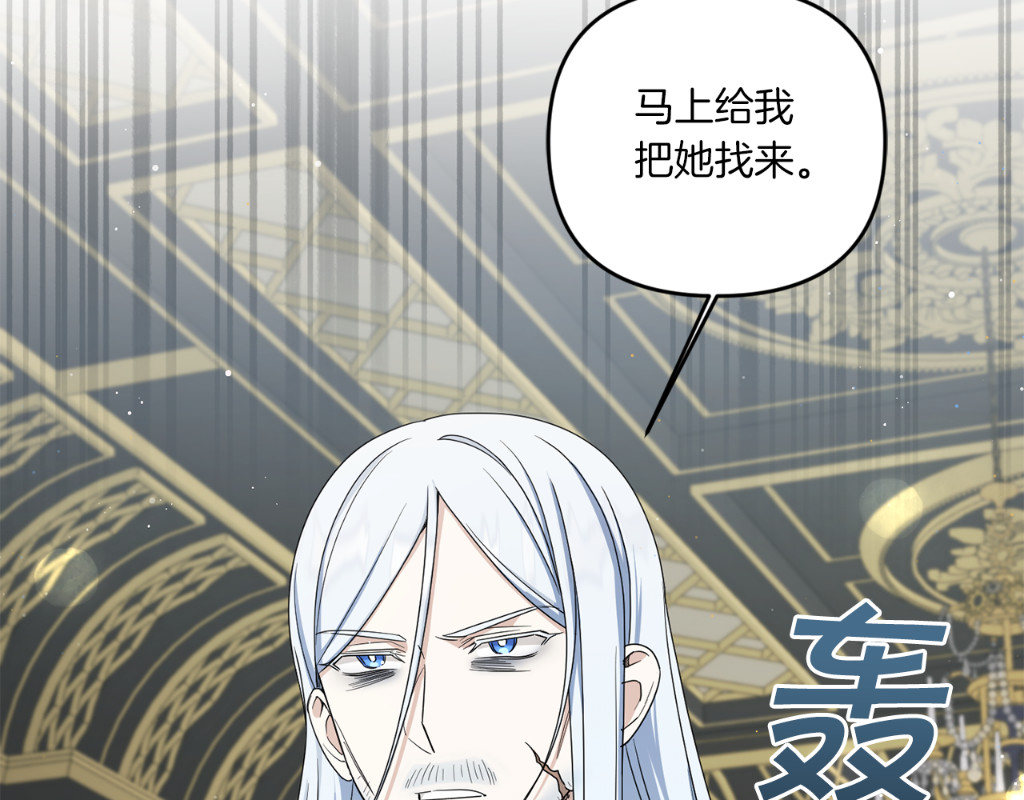第49话 主动 第 166 页