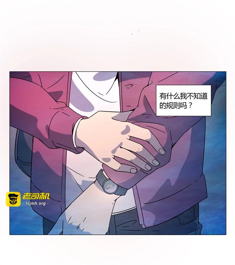 第13话 静止坐标03 第 21 页