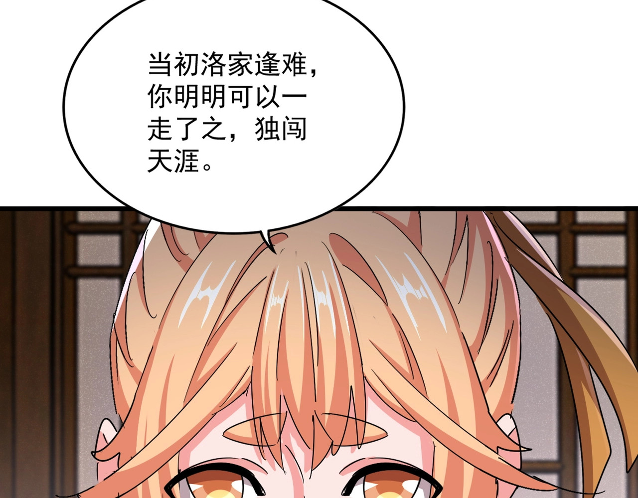 第499话 跨服对白 第 94 页