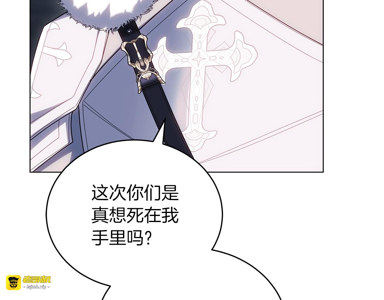 第81话 忍耐已经到极限 第 139 页
