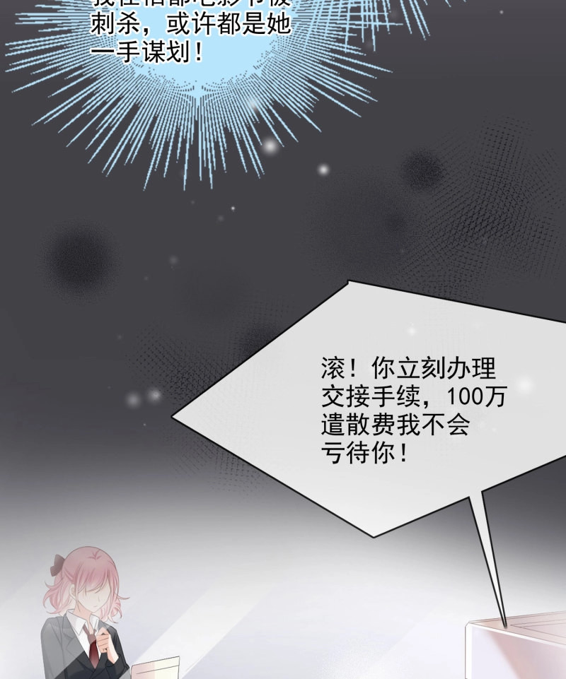 第62话 我就是讨厌你 第 42 页