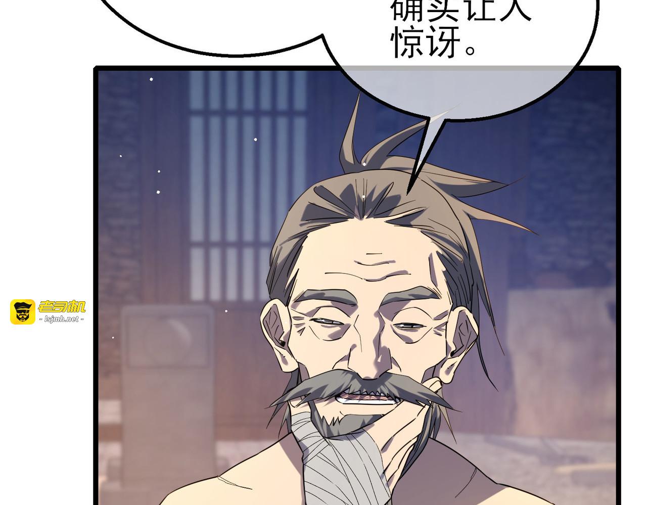 第62话 蒋老的心结 第 93 页