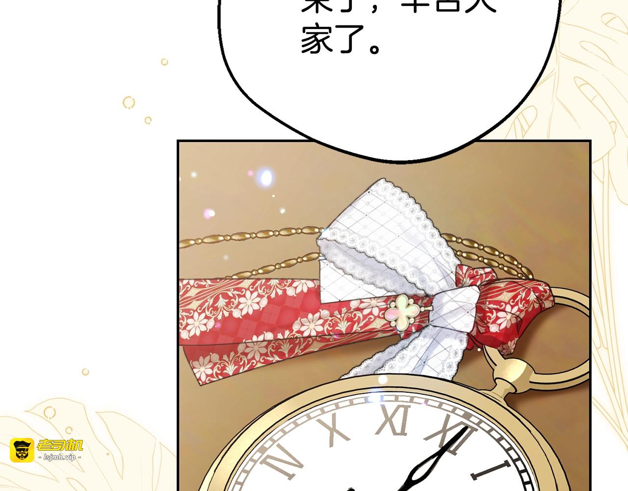 第70话 淘汰名单 第 129 页