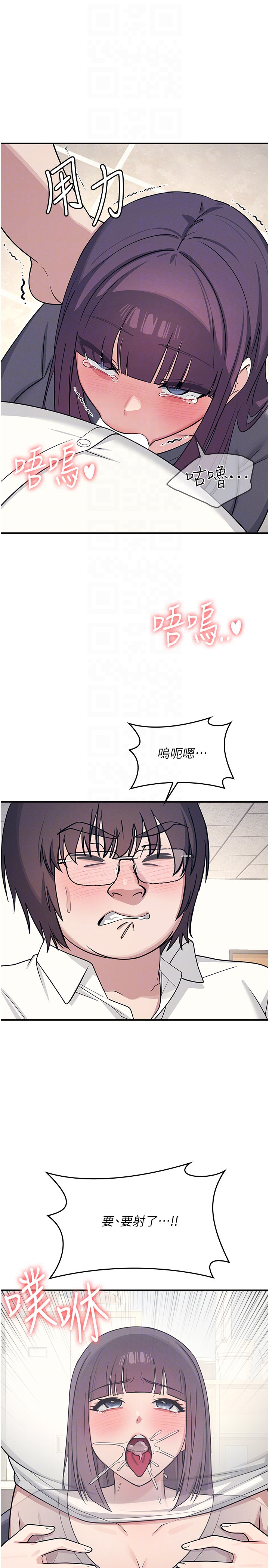 第11话 - 肉便器学姐示范给妳看 第 24 页