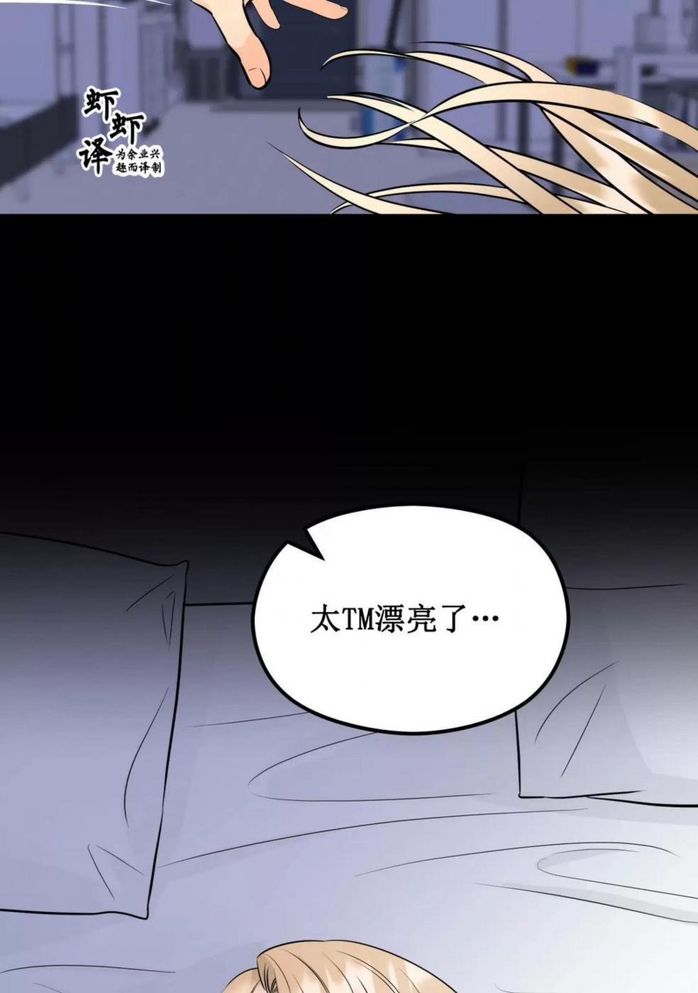 第2话 第 38 页