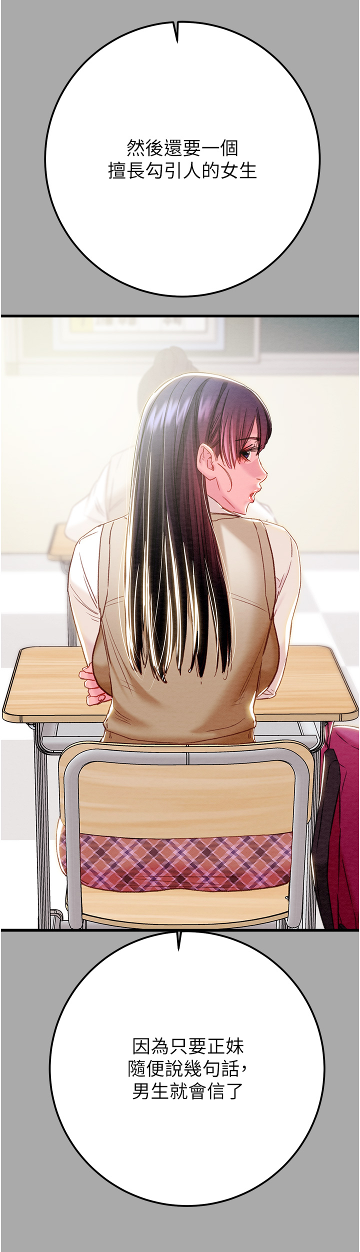 第67话 第 16 页