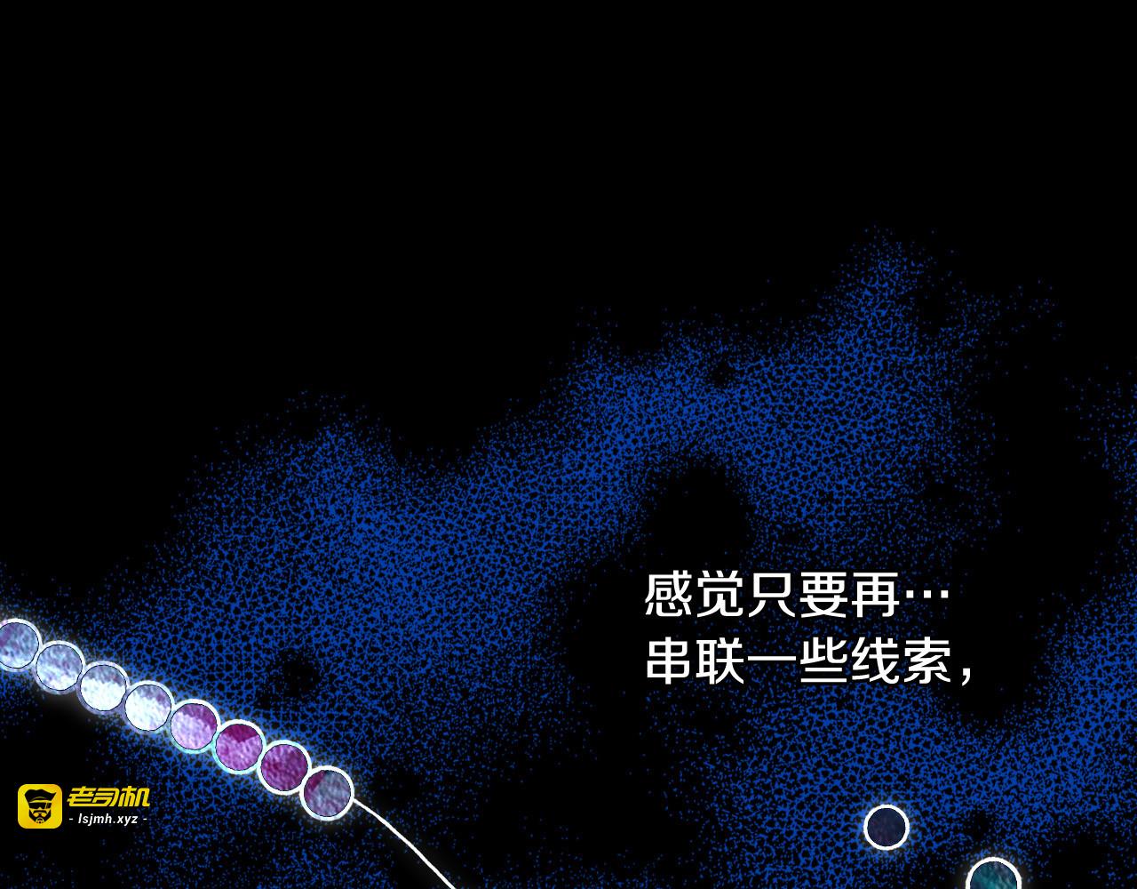 第81话 远古魔法阵 第 187 页
