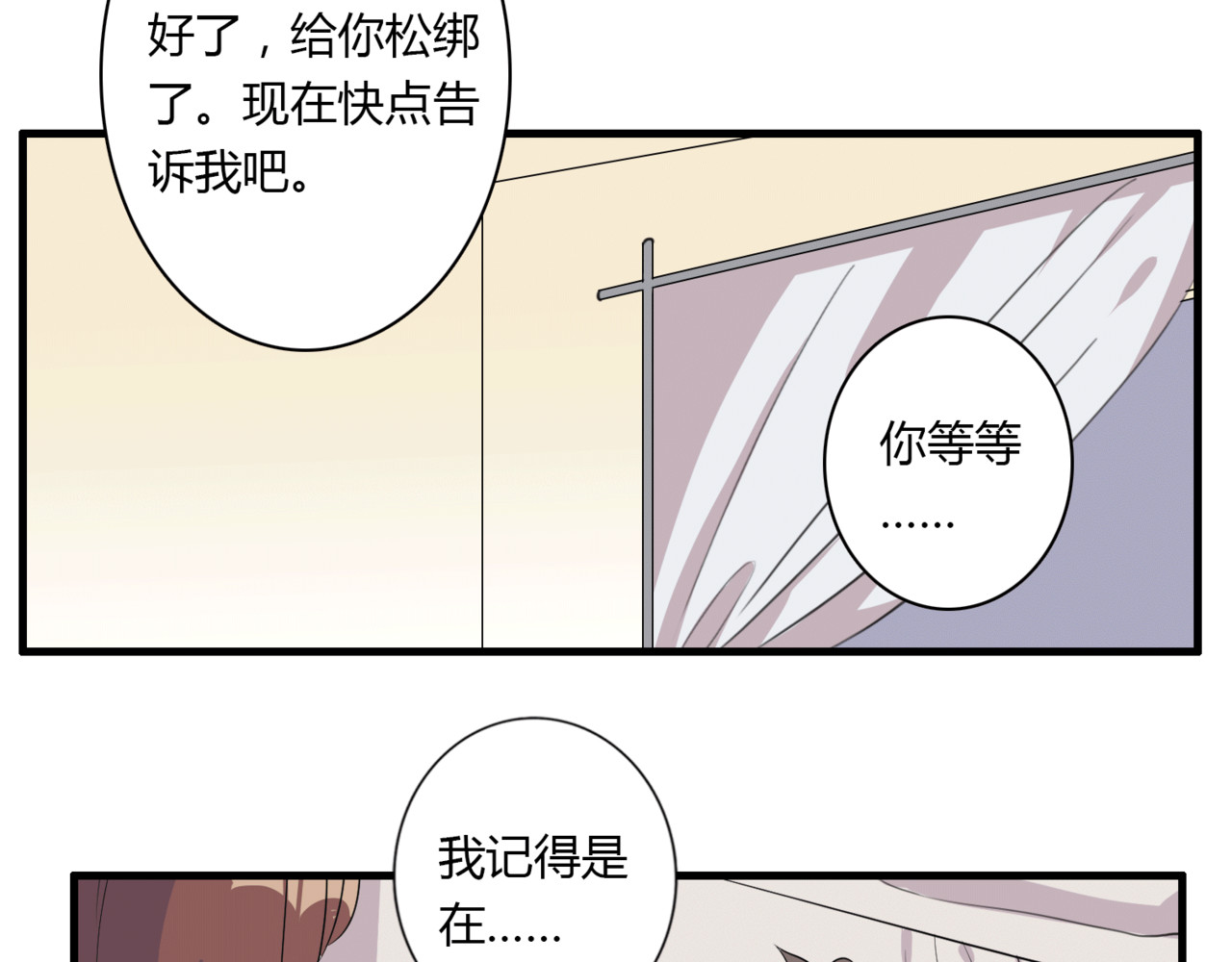 番外4 线索（上） 第 38 页
