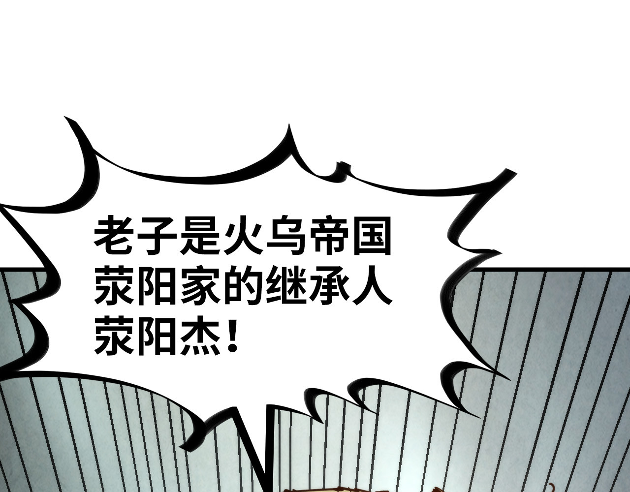 第123话 冲突 第 116 页