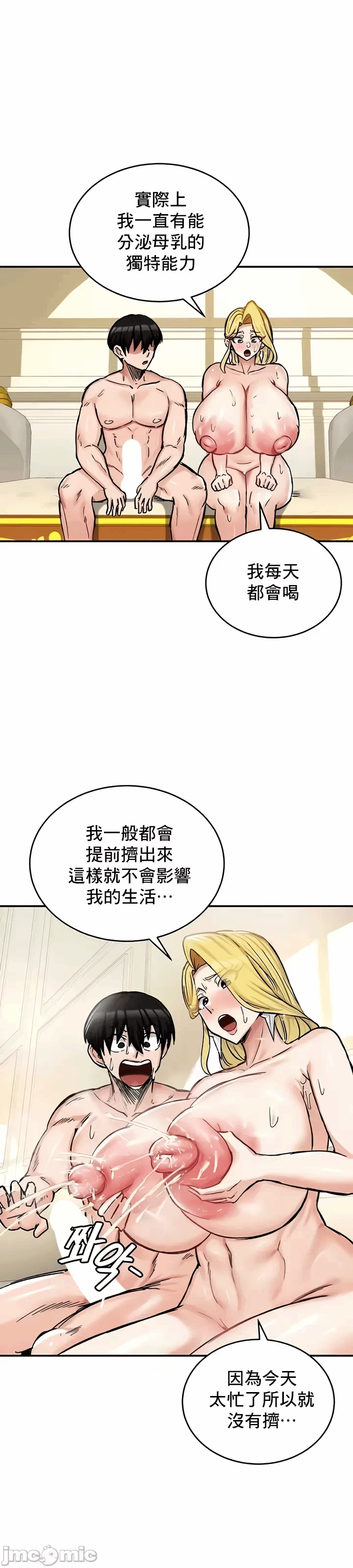 第16话 第 4 页