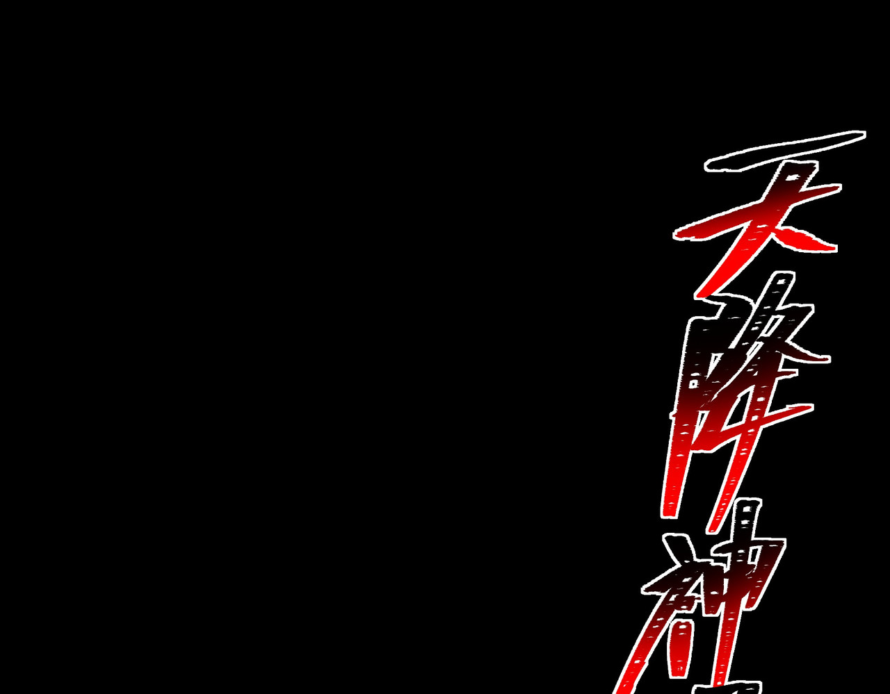 第79话：暗潮，群龙无首 第 226 页