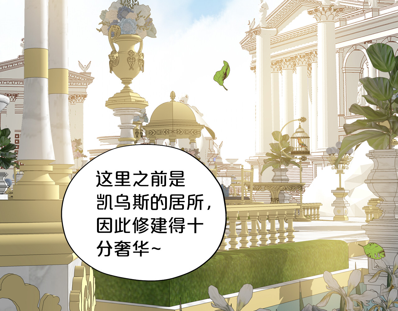 特别篇一01 非同寻常的一天 第 76 页