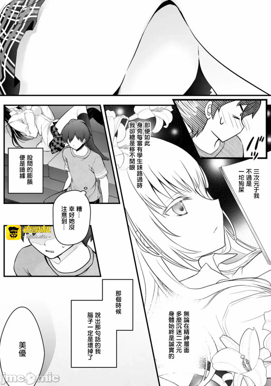 第1话 第 15 页
