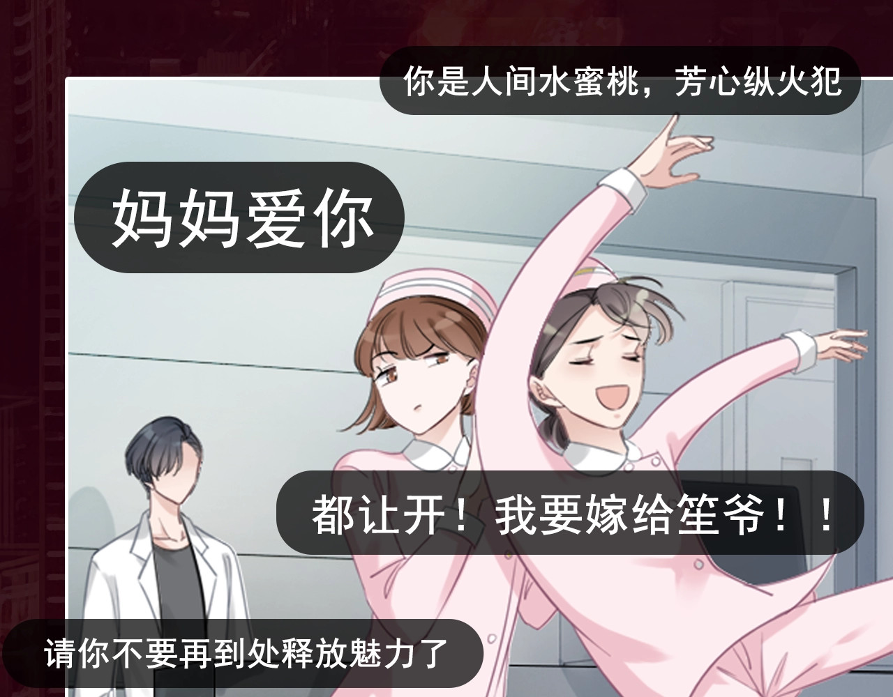 序章  黑暗中请抓紧我的手 第 6 页