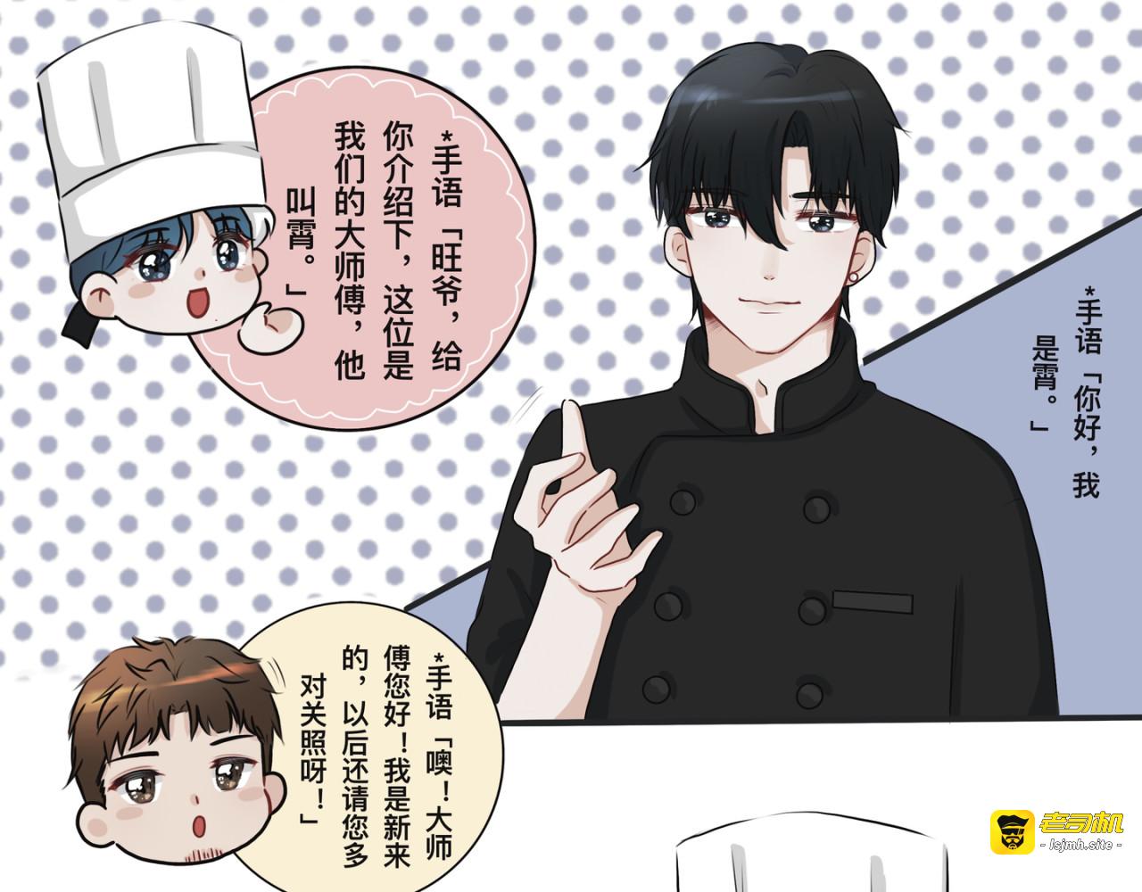 第一话，相识 第 53 页