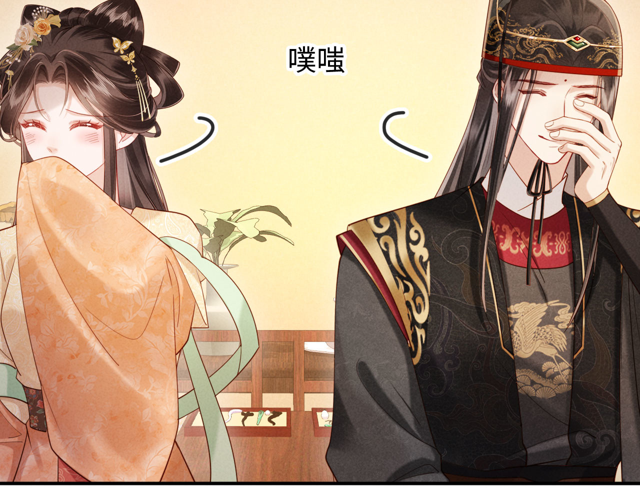第30话 给庄公送支钗 第 18 页