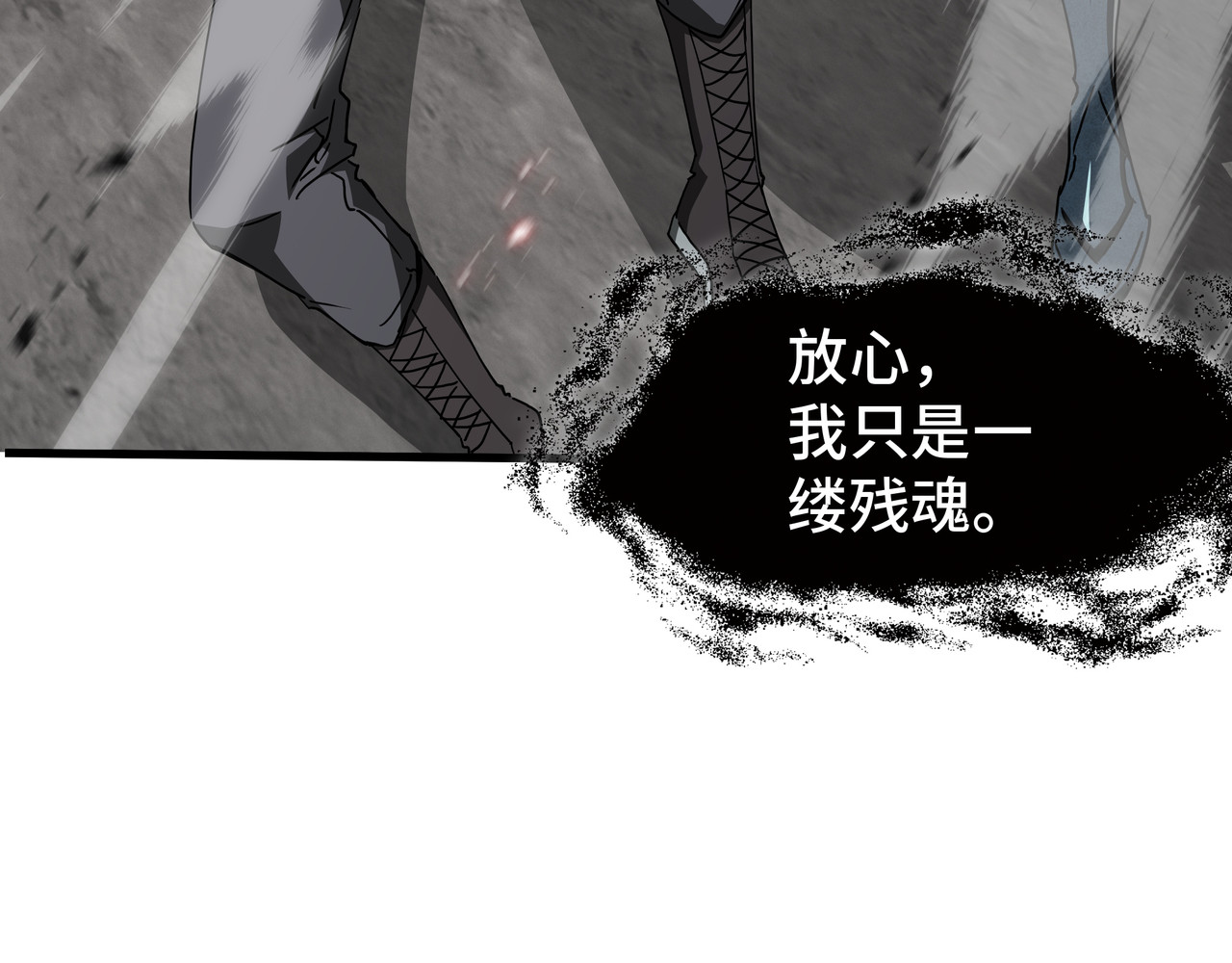 第83话 舍身 第 35 页