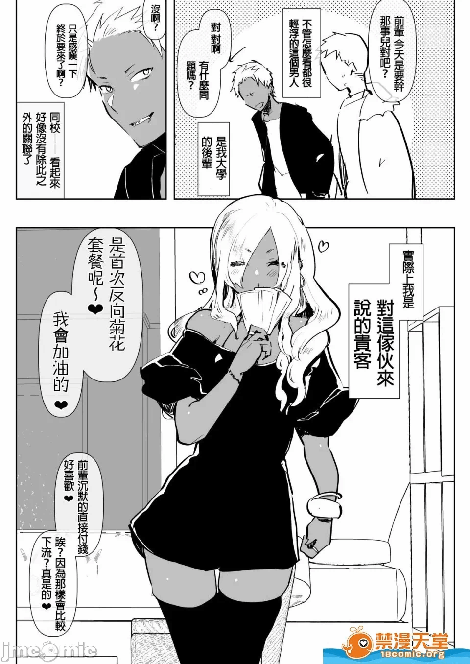 第一话 第 168 页